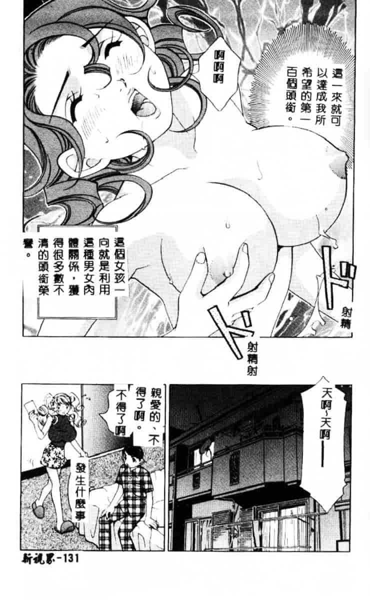 汉化版-[笹山綾子] ステディ♥スタディ_第6集