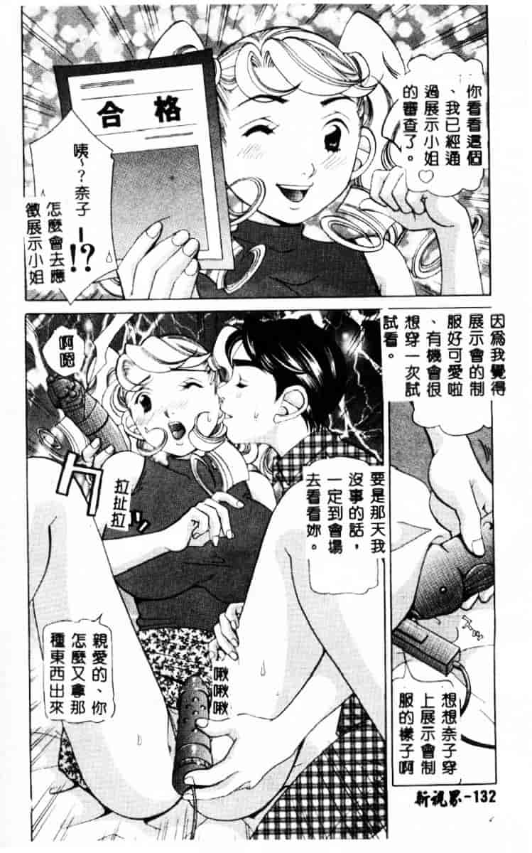 汉化版-[笹山綾子] ステディ♥スタディ_第6集
