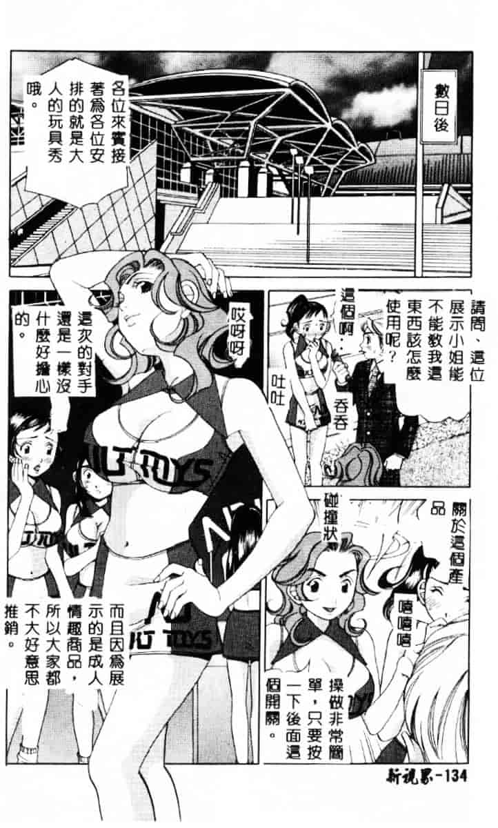 汉化版-[笹山綾子] ステディ♥スタディ_第6集