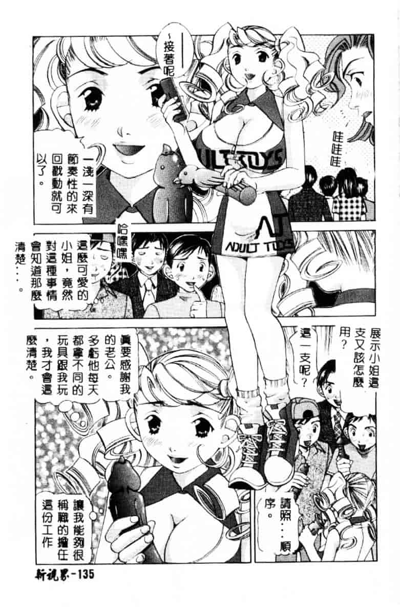 汉化版-[笹山綾子] ステディ♥スタディ_第6集