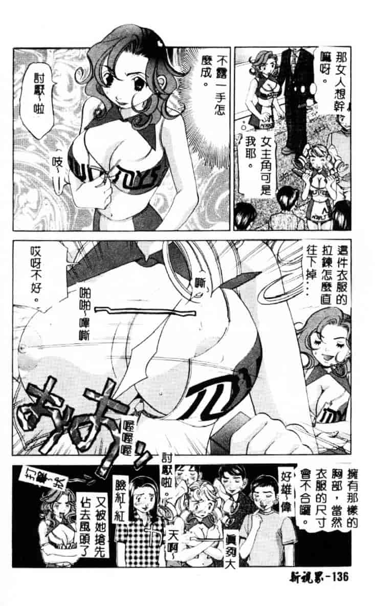 汉化版-[笹山綾子] ステディ♥スタディ_第6集