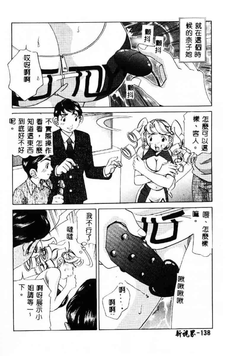 汉化版-[笹山綾子] ステディ♥スタディ_第6集