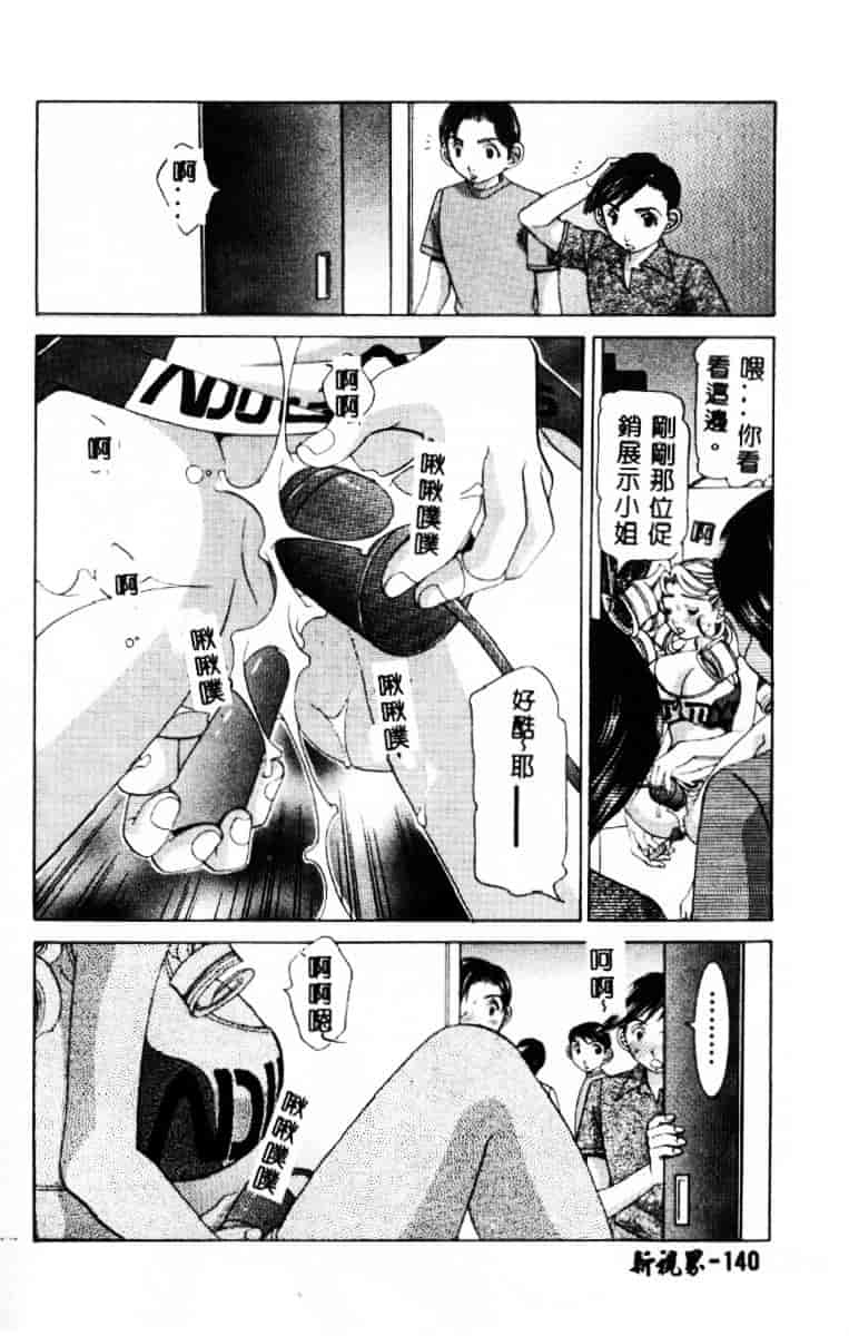 汉化版-[笹山綾子] ステディ♥スタディ_第6集