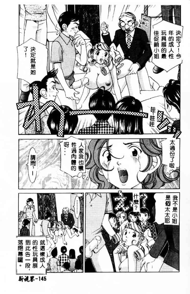 汉化版-[笹山綾子] ステディ♥スタディ_第6集