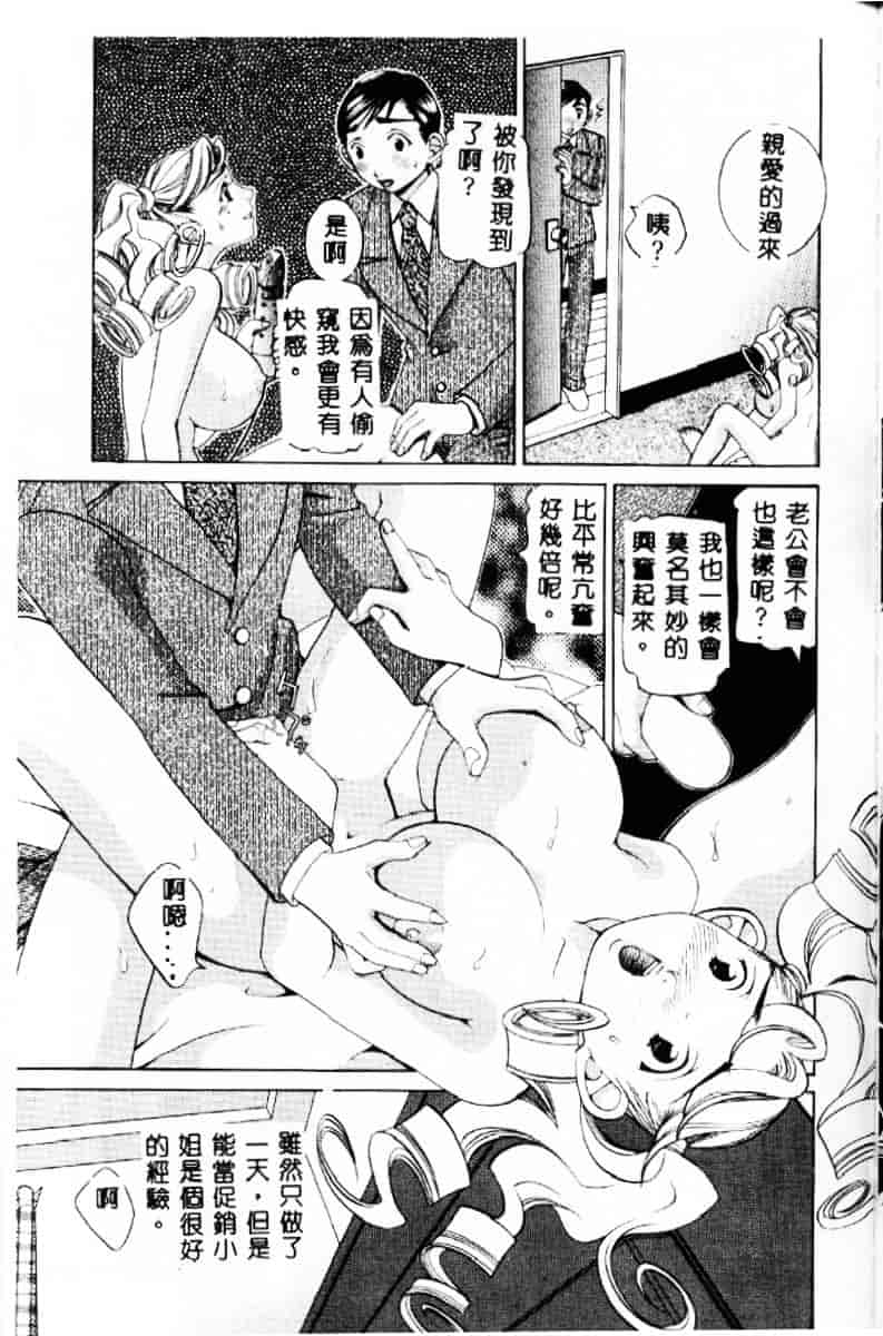 汉化版-[笹山綾子] ステディ♥スタディ_第6集