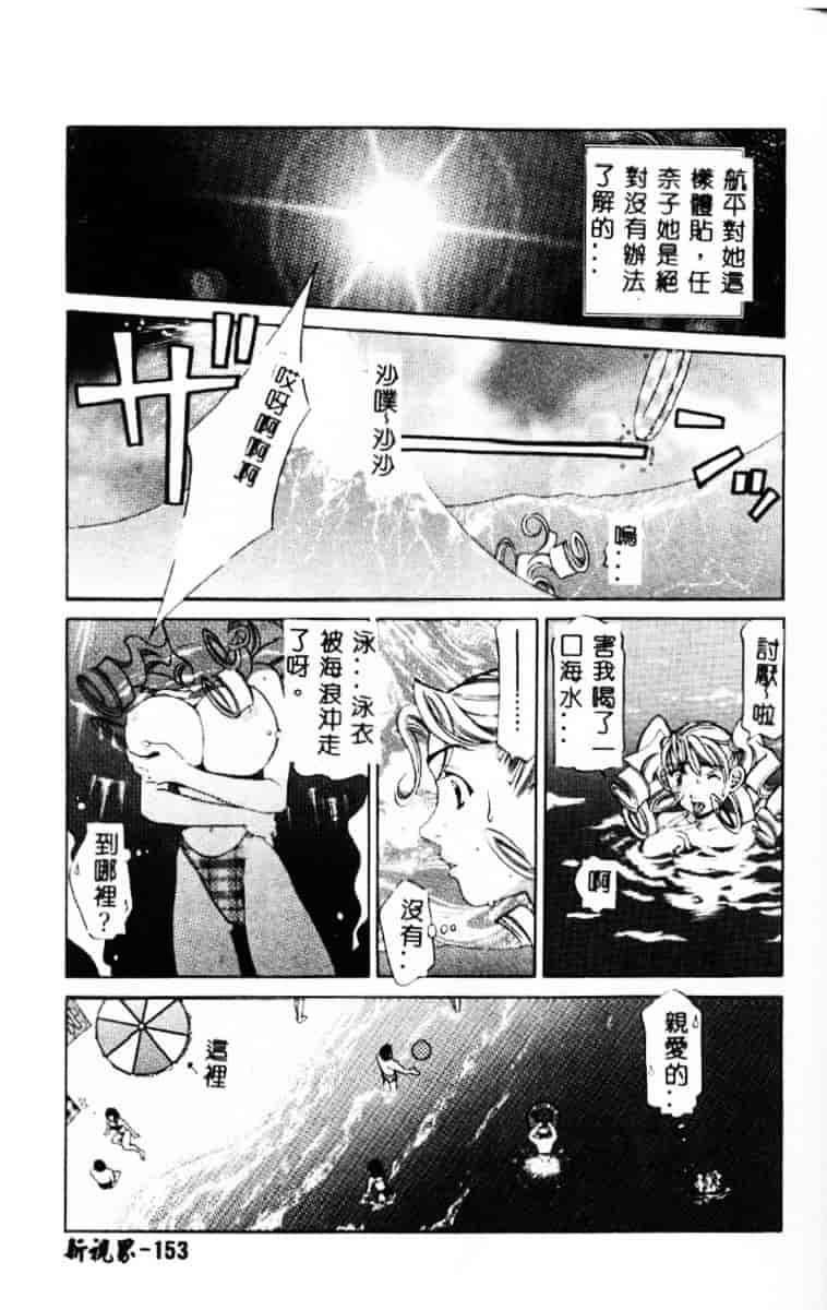 汉化版-[笹山綾子] ステディ♥スタディ_第7集