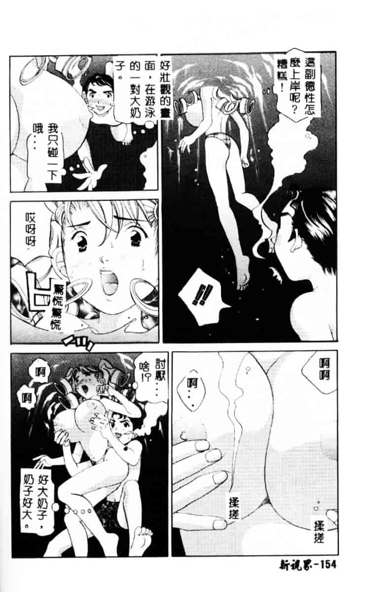汉化版-[笹山綾子] ステディ♥スタディ_第7集