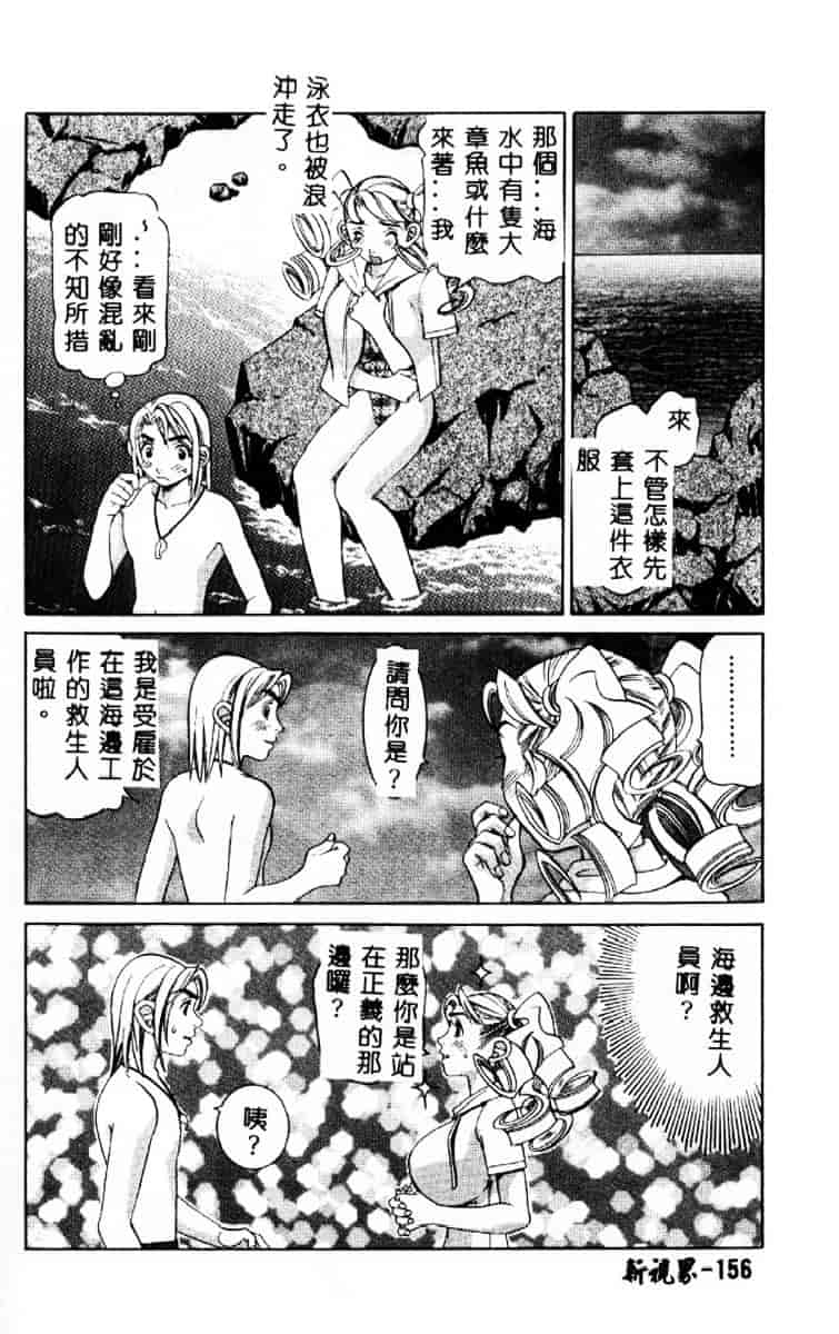 汉化版-[笹山綾子] ステディ♥スタディ_第7集