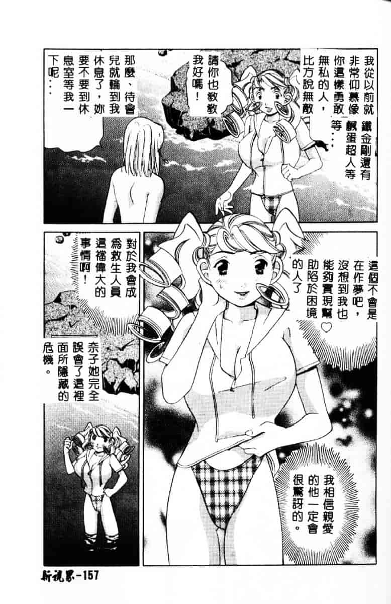 汉化版-[笹山綾子] ステディ♥スタディ_第7集