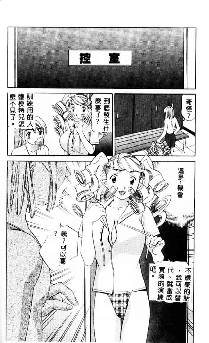 汉化版-[笹山綾子] ステディ♥スタディ_第7集