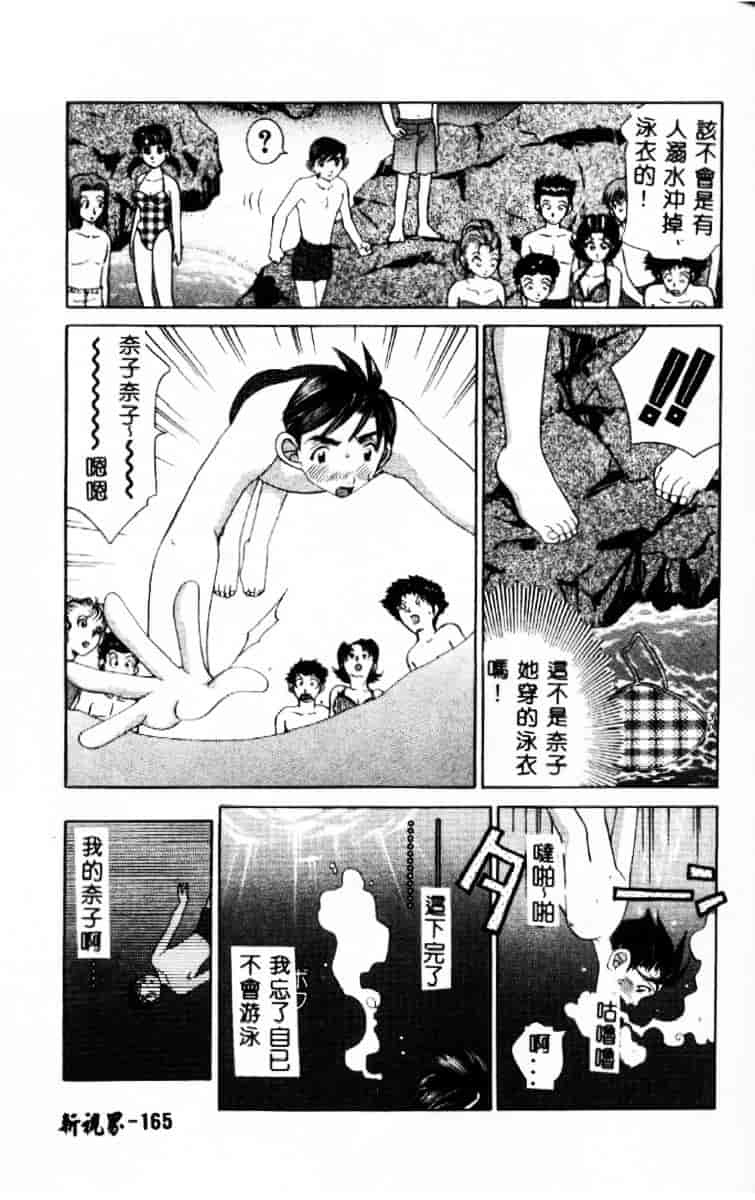 汉化版-[笹山綾子] ステディ♥スタディ_第7集