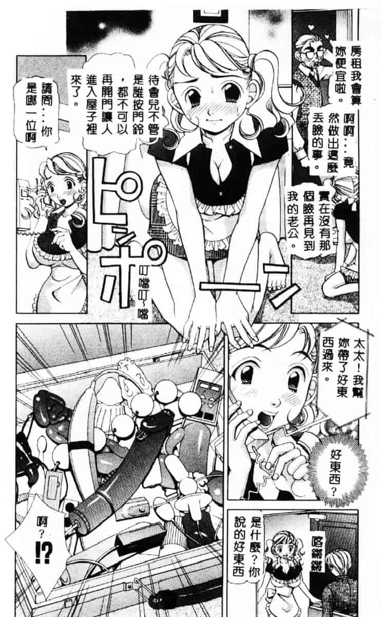 汉化版-[笹山綾子] ステディ♥スタディ_第1集