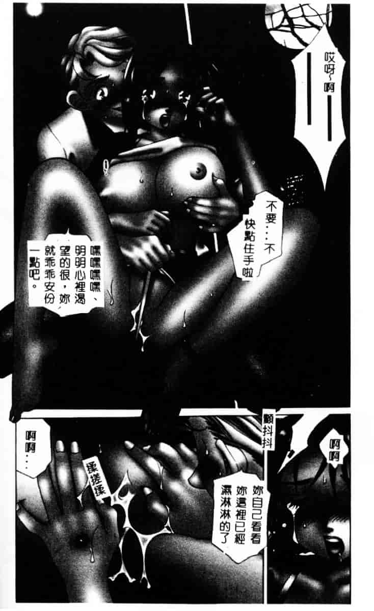 汉化版-[笹山綾子] ステディ♥スタディ_第7集