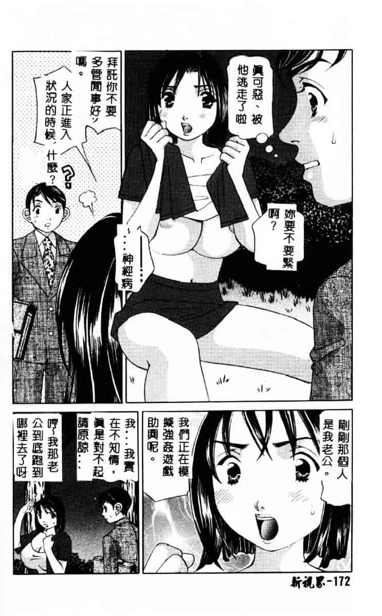 汉化版-[笹山綾子] ステディ♥スタディ_第7集