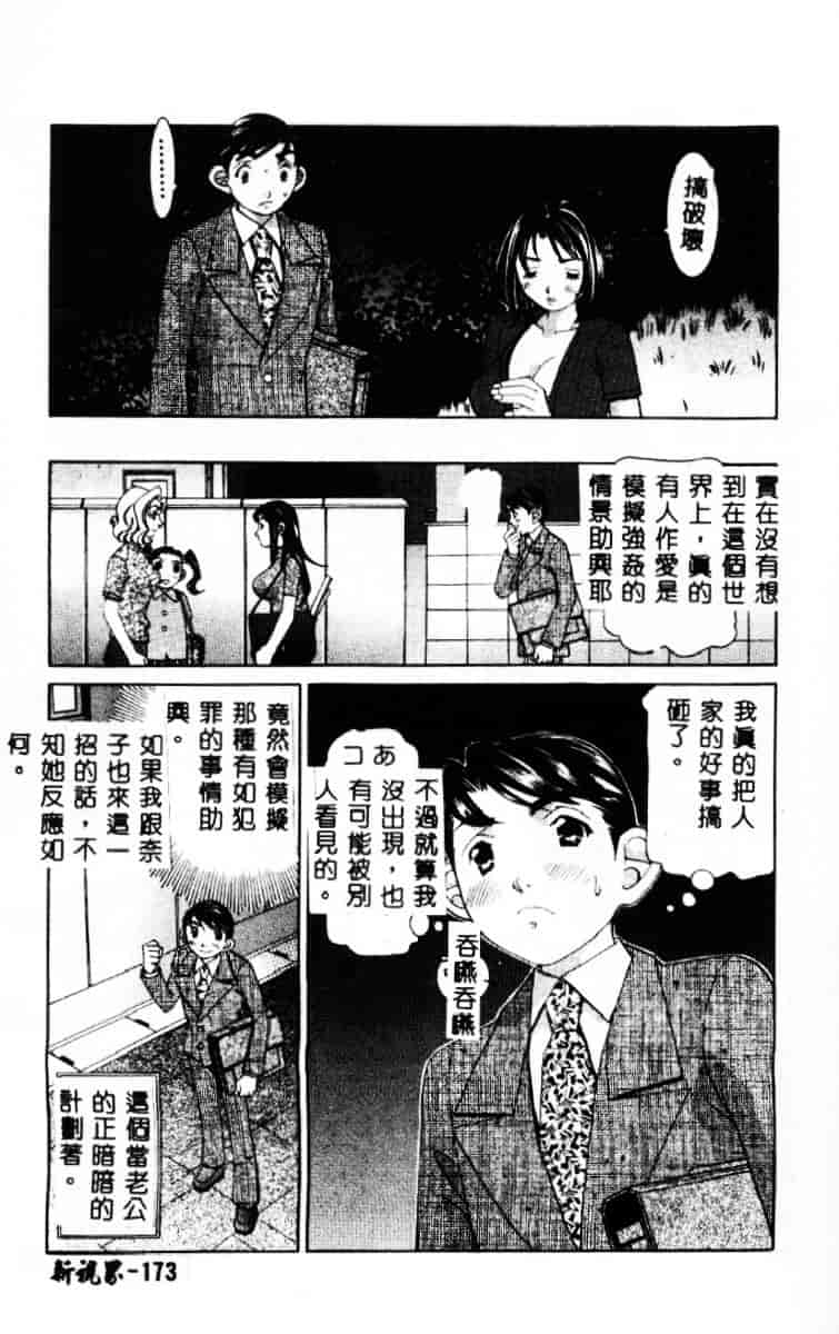 汉化版-[笹山綾子] ステディ♥スタディ_第7集
