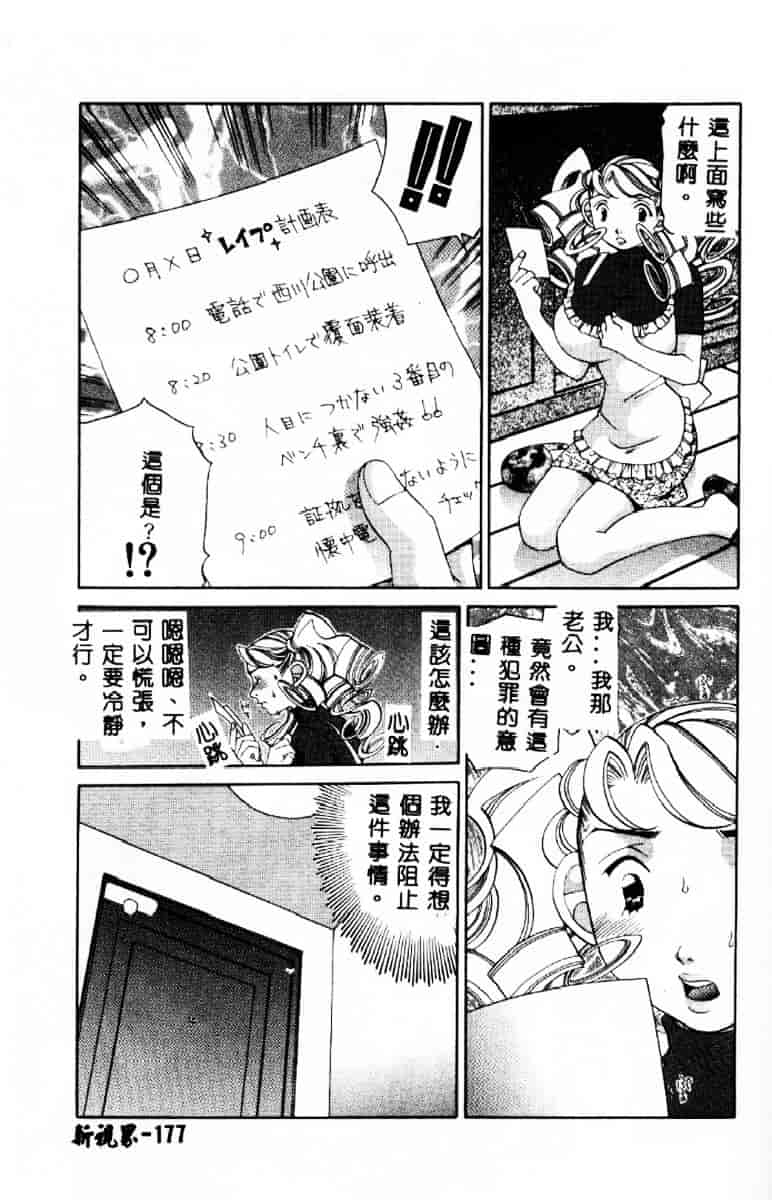 汉化版-[笹山綾子] ステディ♥スタディ_第8集