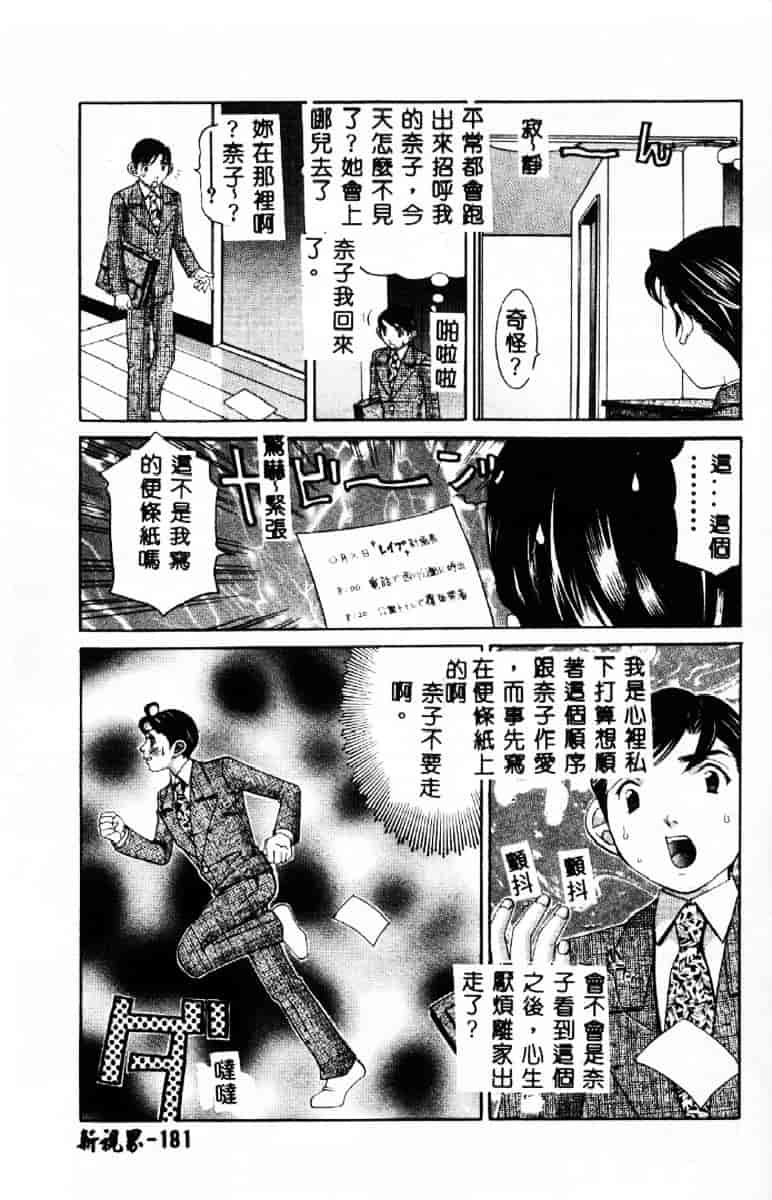 汉化版-[笹山綾子] ステディ♥スタディ_第8集