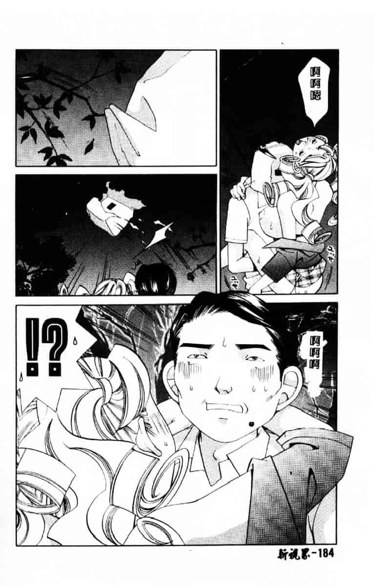 汉化版-[笹山綾子] ステディ♥スタディ_第8集
