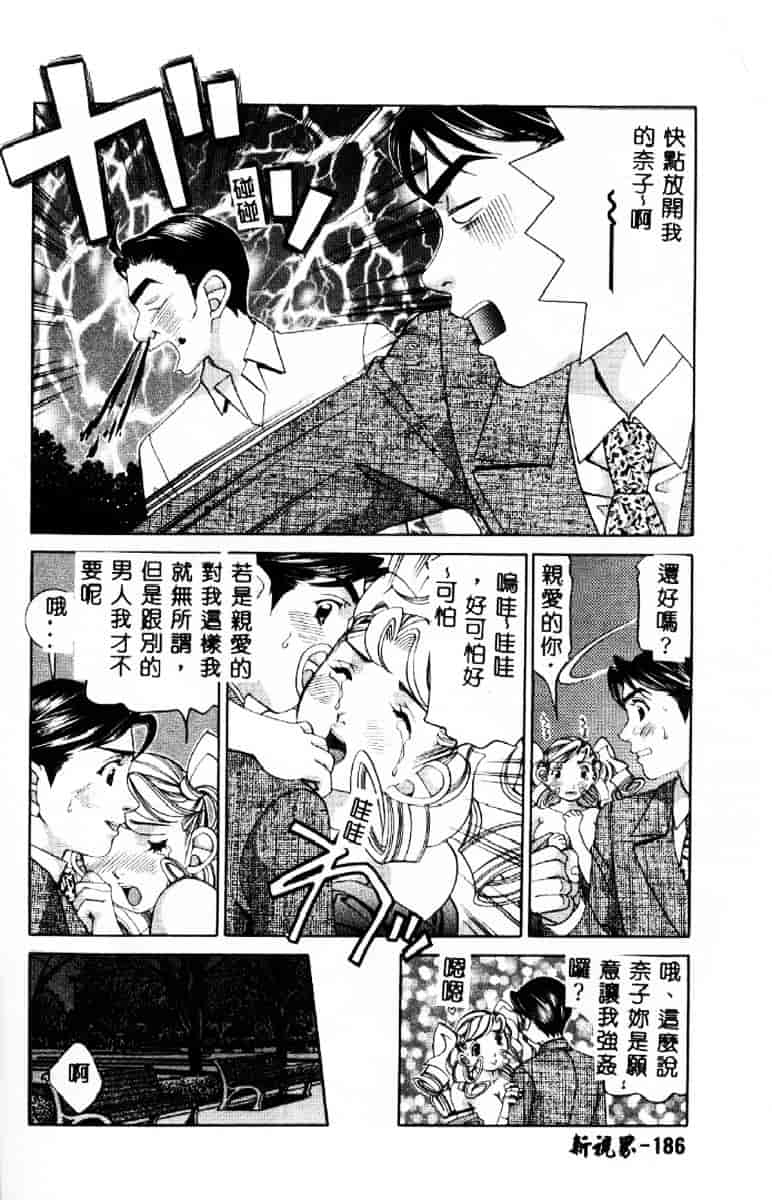 汉化版-[笹山綾子] ステディ♥スタディ_第8集