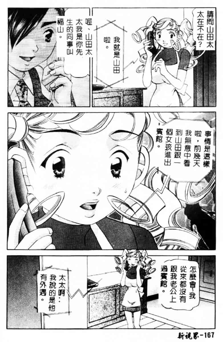 汉化版-[笹山綾子] ステディ♥スタディ_第8集