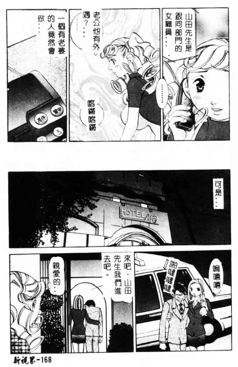 汉化版-[笹山綾子] ステディ♥スタディ_第8集