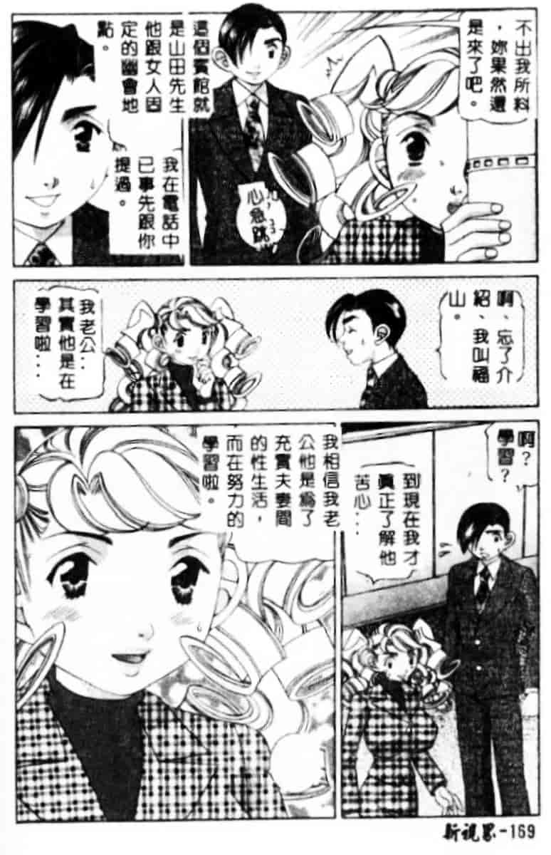 汉化版-[笹山綾子] ステディ♥スタディ_第8集