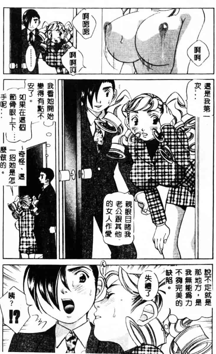 汉化版-[笹山綾子] ステディ♥スタディ_第8集