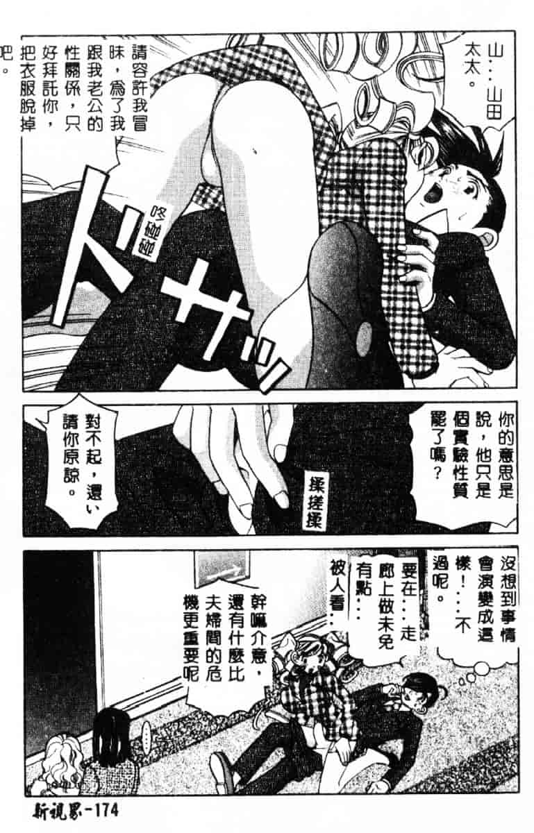 汉化版-[笹山綾子] ステディ♥スタディ_第9集