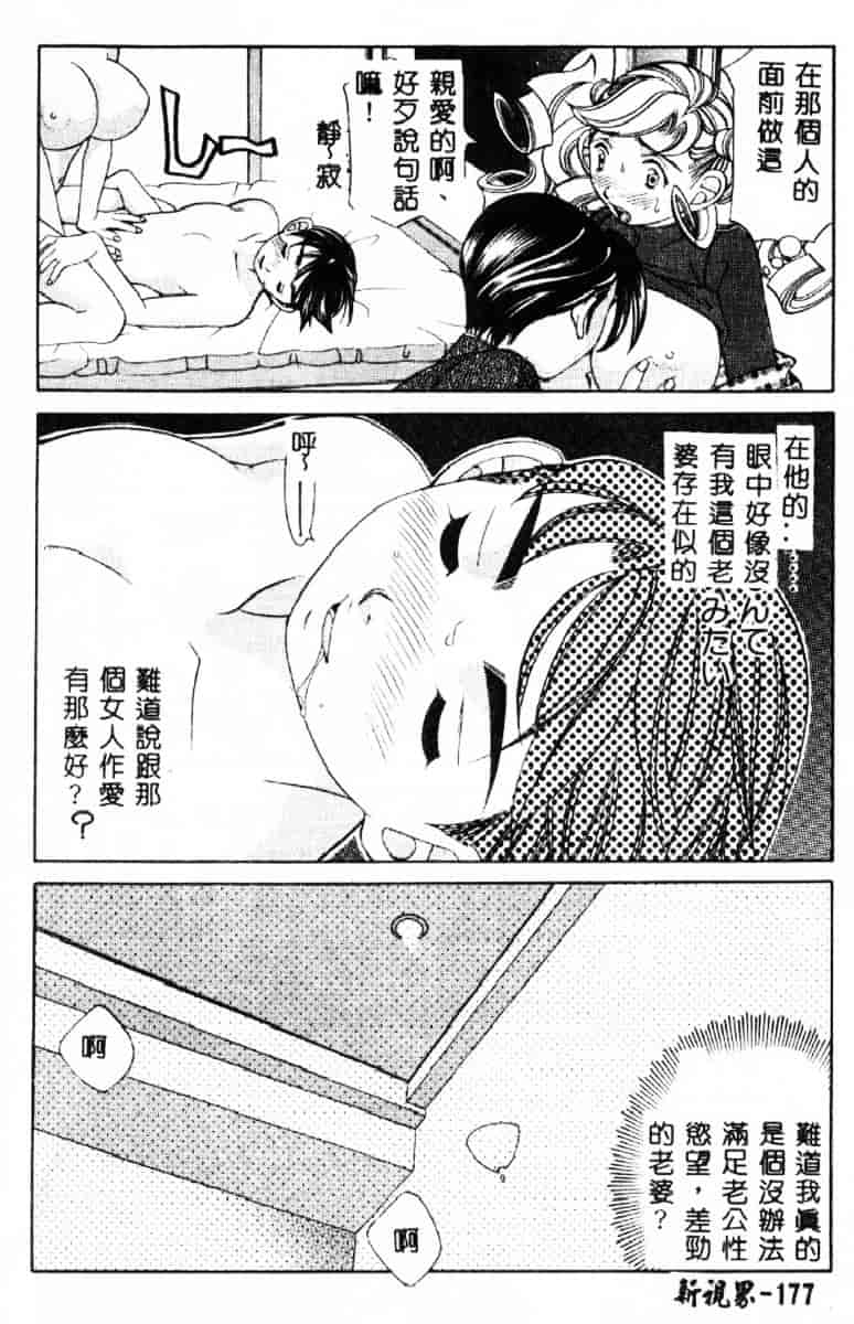 汉化版-[笹山綾子] ステディ♥スタディ_第9集