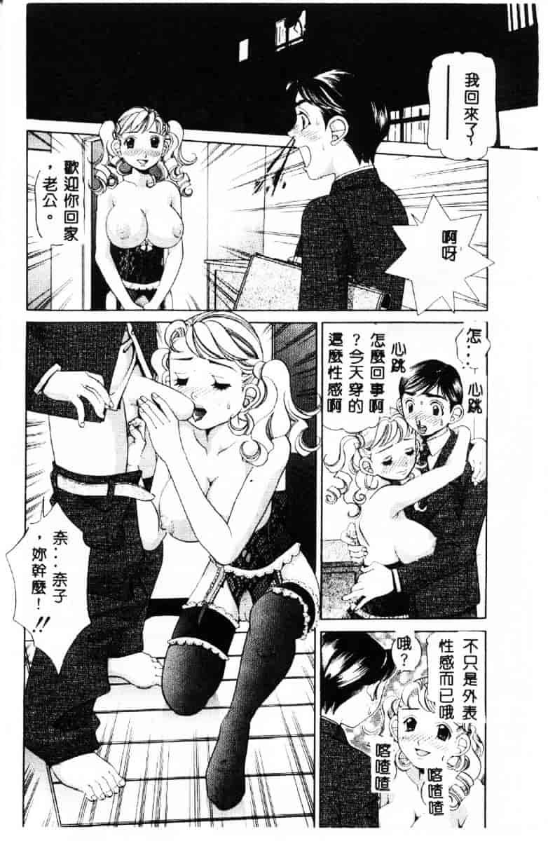 汉化版-[笹山綾子] ステディ♥スタディ_第1集