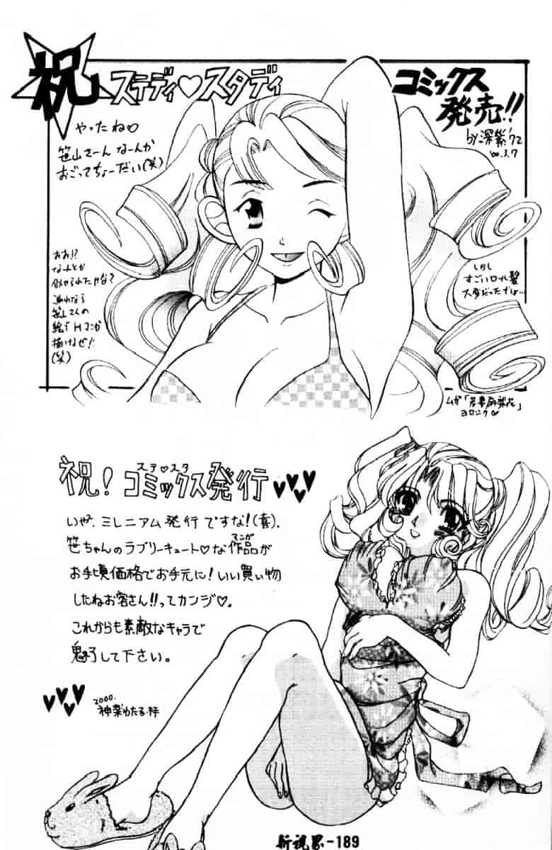 汉化版-[笹山綾子] ステディ♥スタディ_第9集