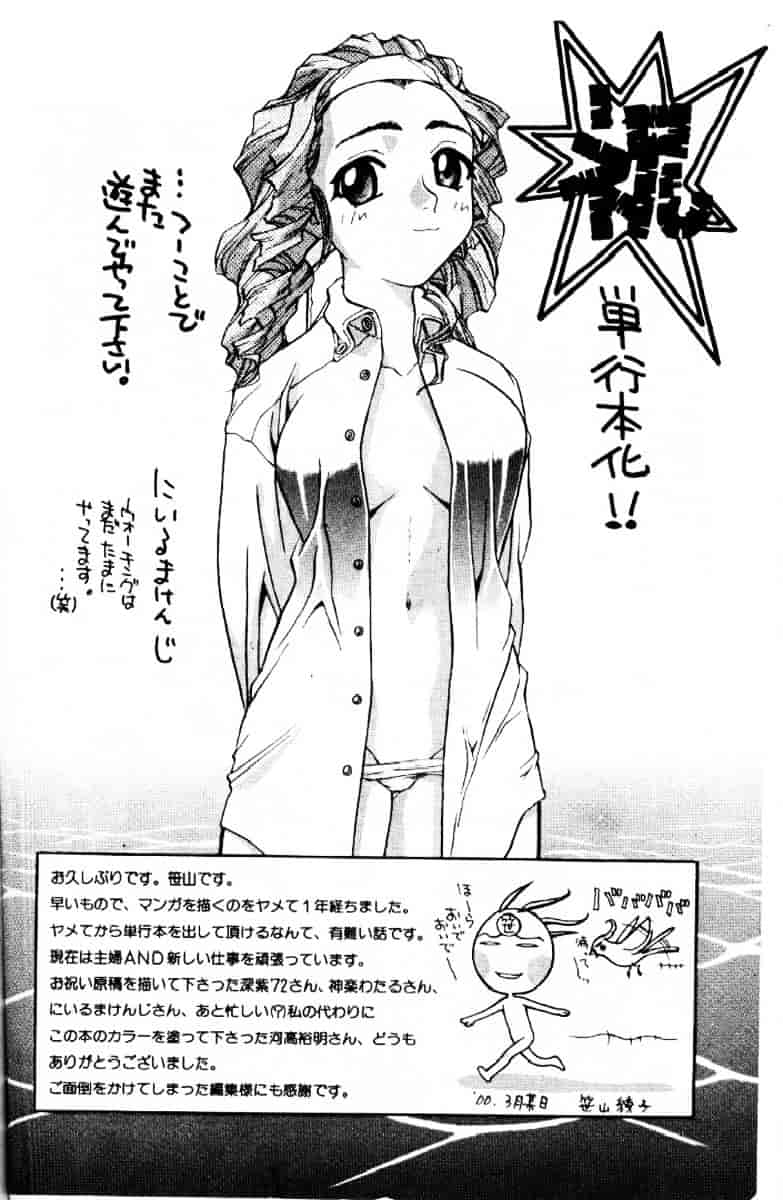 汉化版-[笹山綾子] ステディ♥スタディ_第9集