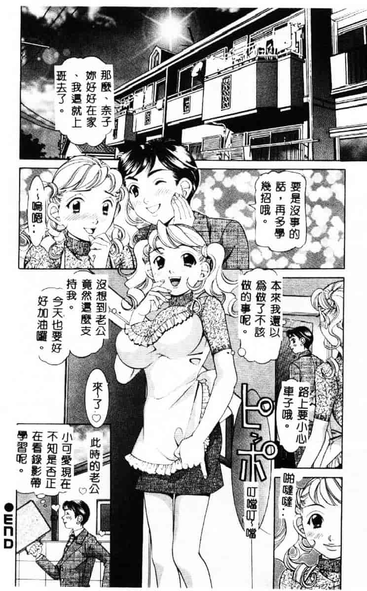 汉化版-[笹山綾子] ステディ♥スタディ_第1集