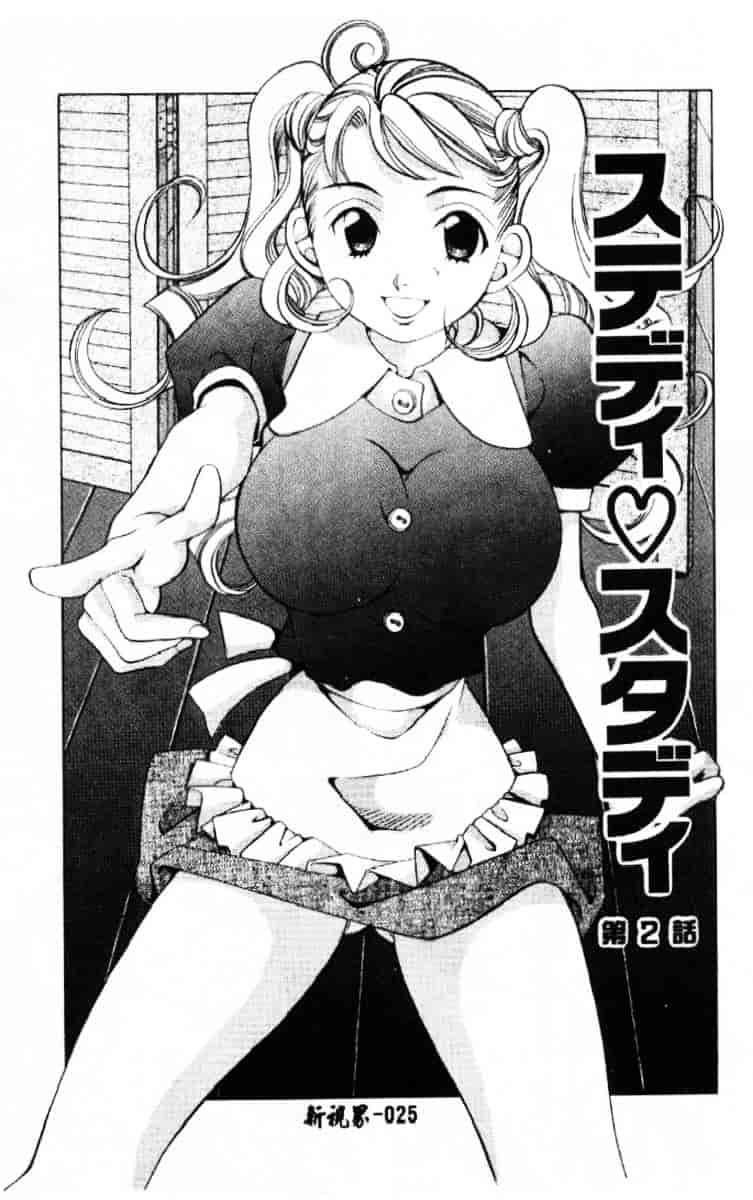 汉化版-[笹山綾子] ステディ♥スタディ_第2集