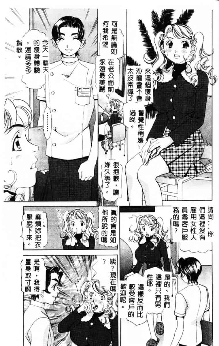汉化版-[笹山綾子] ステディ♥スタディ_第2集