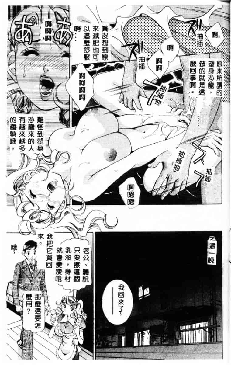 汉化版-[笹山綾子] ステディ♥スタディ_第2集