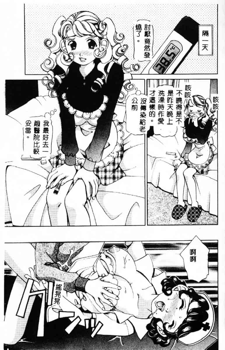 汉化版-[笹山綾子] ステディ♥スタディ_第2集