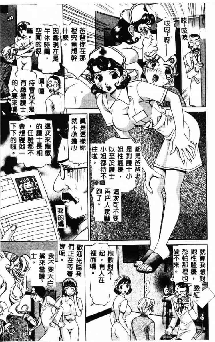 汉化版-[笹山綾子] ステディ♥スタディ_第2集