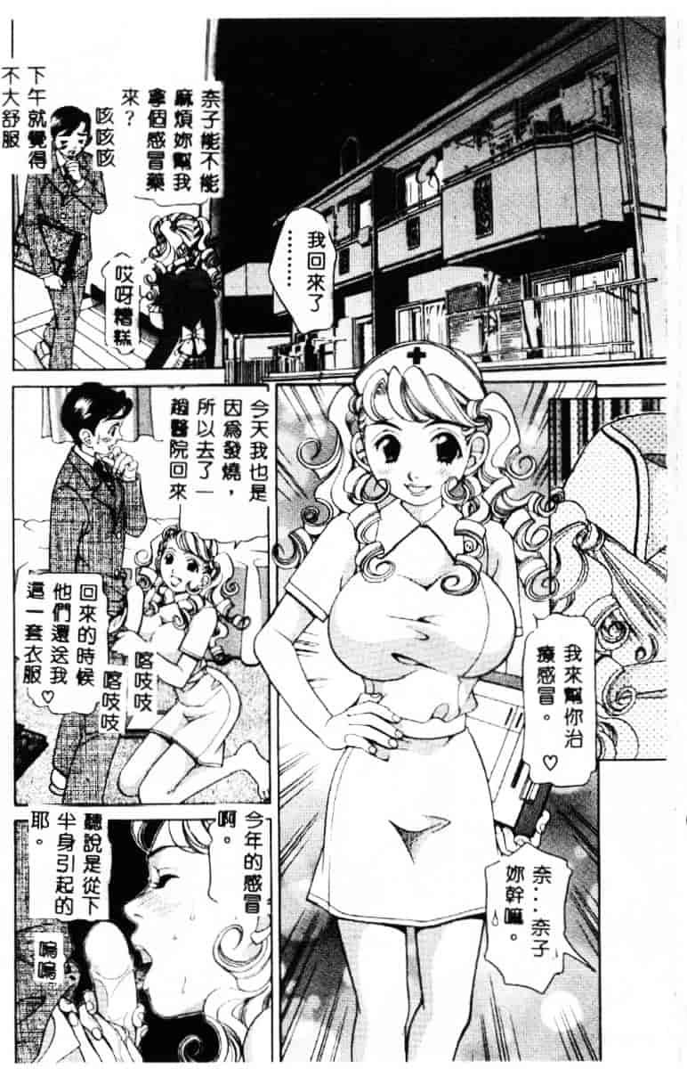 汉化版-[笹山綾子] ステディ♥スタディ_第3集