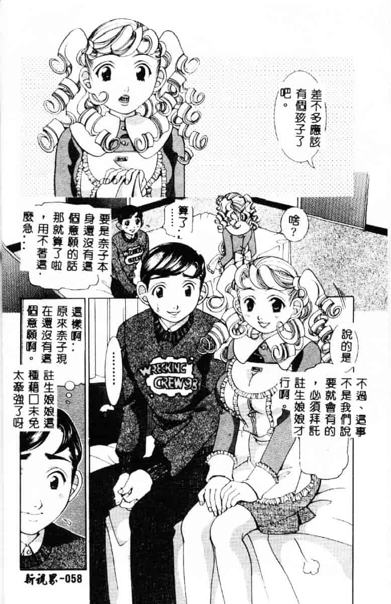 汉化版-[笹山綾子] ステディ♥スタディ_第3集