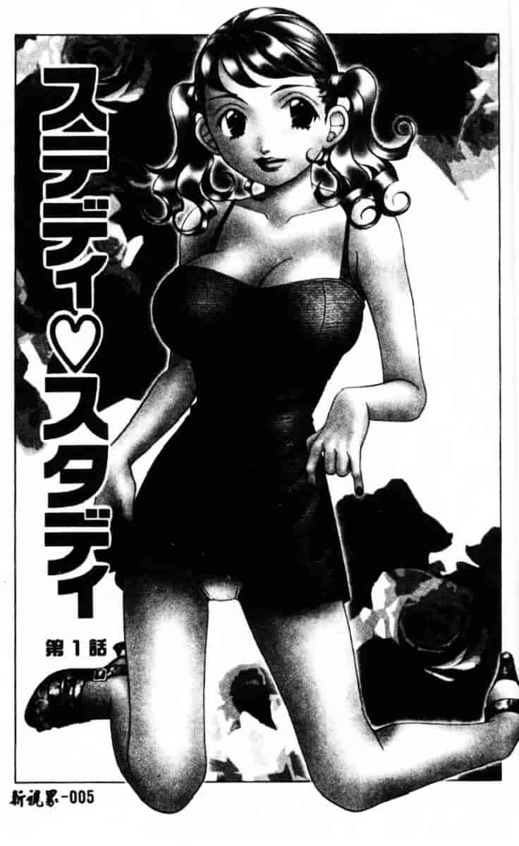 汉化版-[笹山綾子] ステディ♥スタディ_第1集