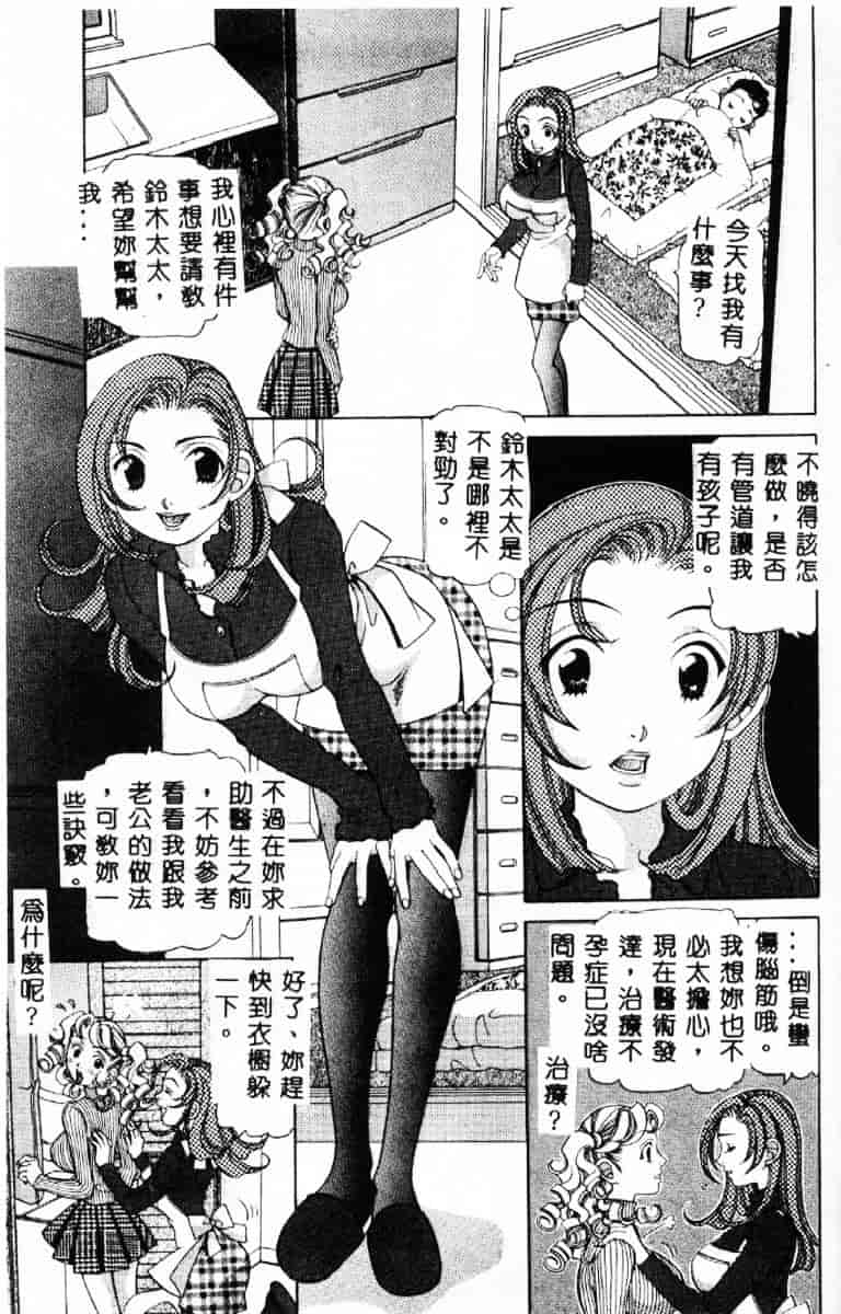 汉化版-[笹山綾子] ステディ♥スタディ_第3集