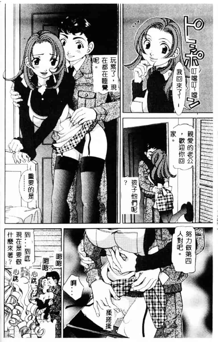 汉化版-[笹山綾子] ステディ♥スタディ_第3集