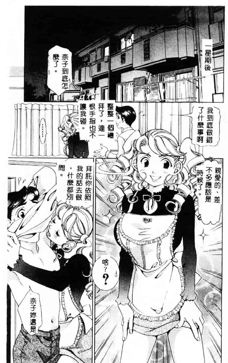 汉化版-[笹山綾子] ステディ♥スタディ_第3集