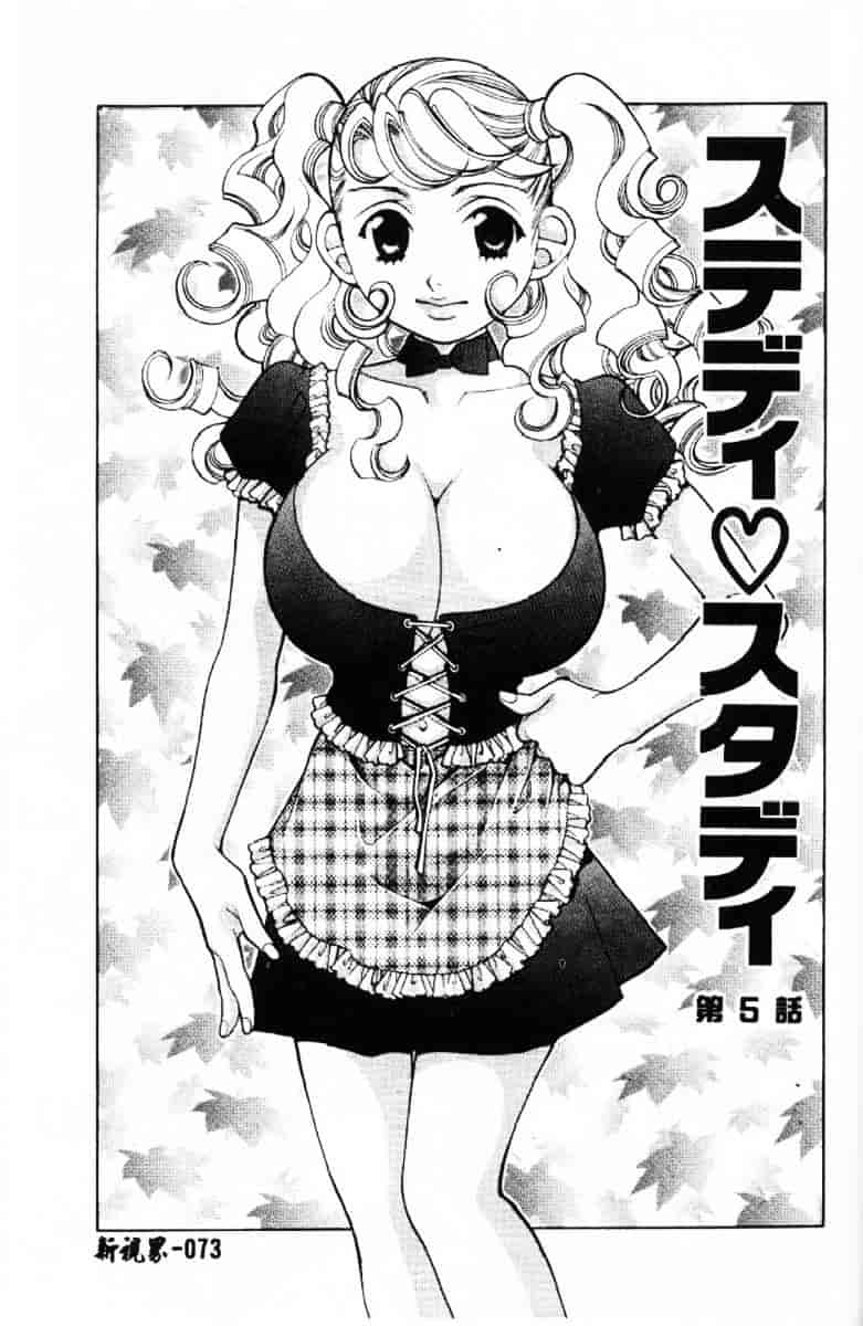 汉化版-[笹山綾子] ステディ♥スタディ_第3集
