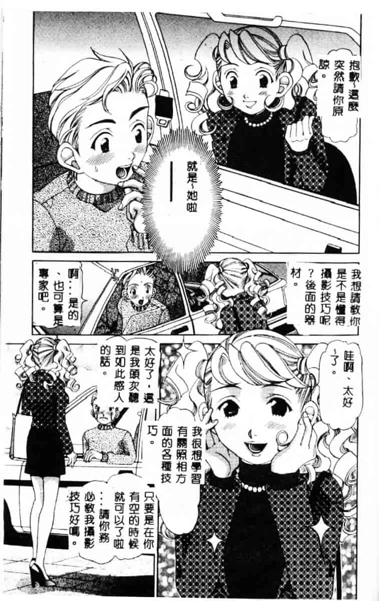 汉化版-[笹山綾子] ステディ♥スタディ_第4集