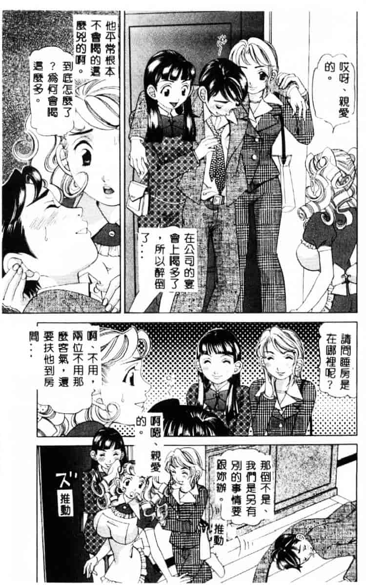 汉化版-[笹山綾子] ステディ♥スタディ_第4集