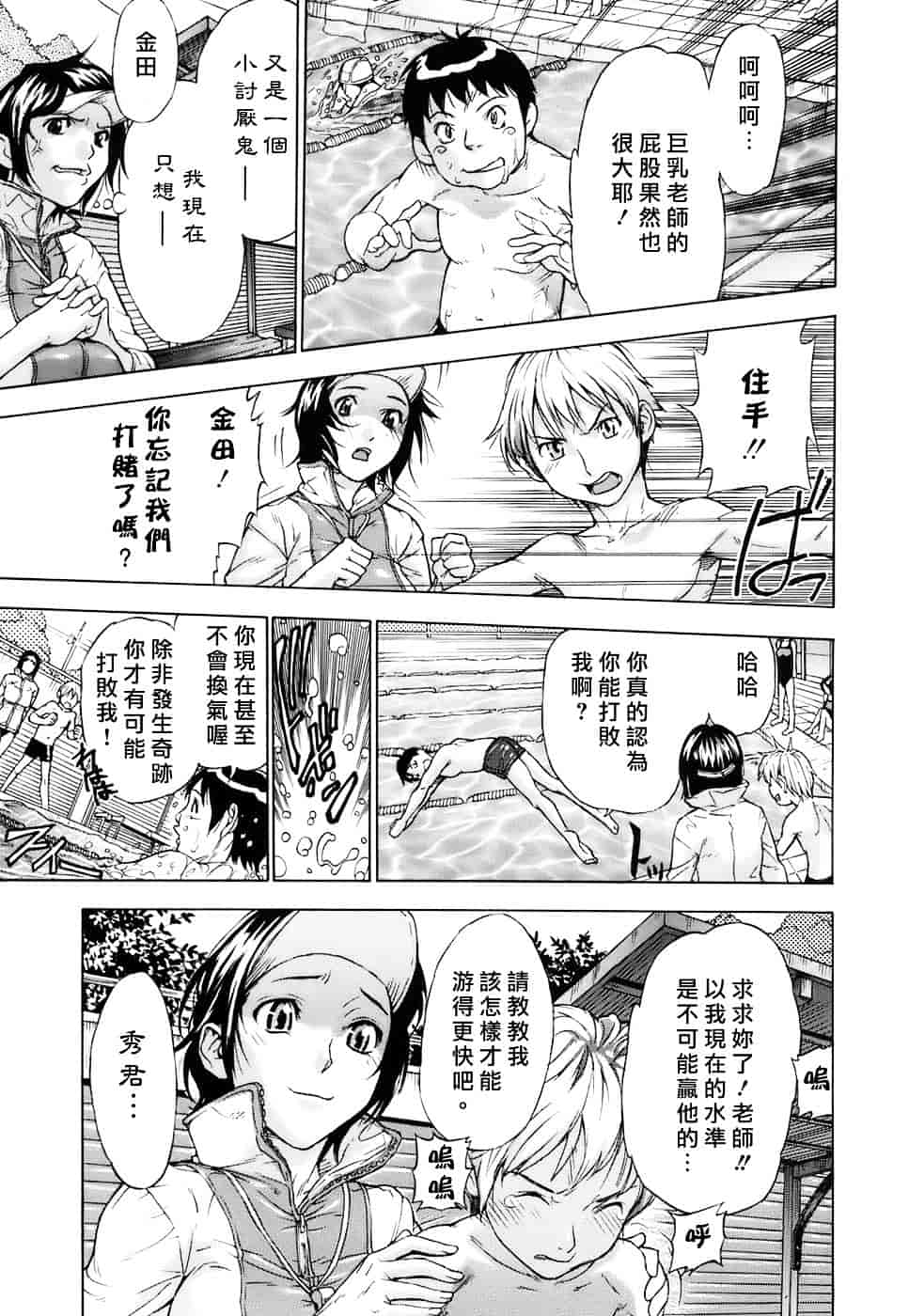 汉化版-[笹川ハヤシ] 処女通信（おとめつうしん）_第1集