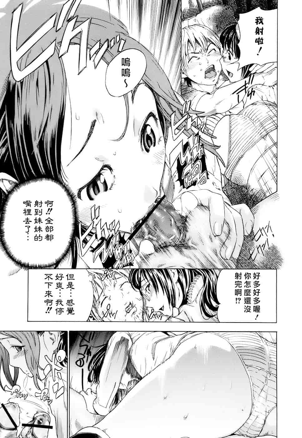汉化版-[笹川ハヤシ] 処女通信（おとめつうしん）_第5集