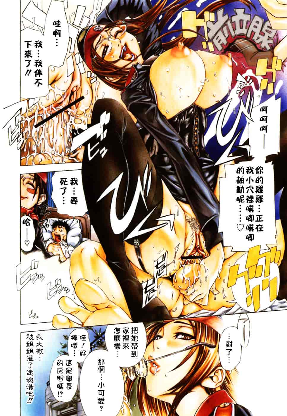 汉化版-[笹川ハヤシ] 処女通信（おとめつうしん）_第5集